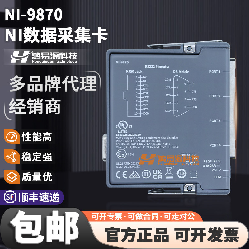 美国全新 NI-9870 4端口RS232 C系列串行仪器控制模块 779891-02