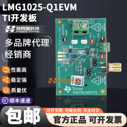 TILMG1025-Q1EVM开发板套件