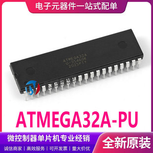 现货 ATMEGA32A-PU DIP-40 8位AVR 32K闪存微控制器单片机 原装