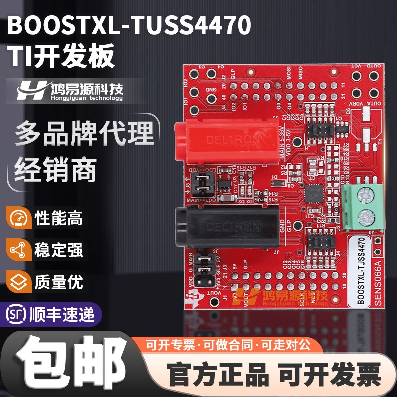 BOOSTXL-TUSS4470TI开发板
