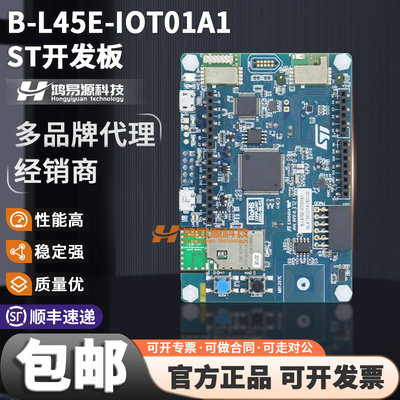 STB-L45E-IOT01A1开发板