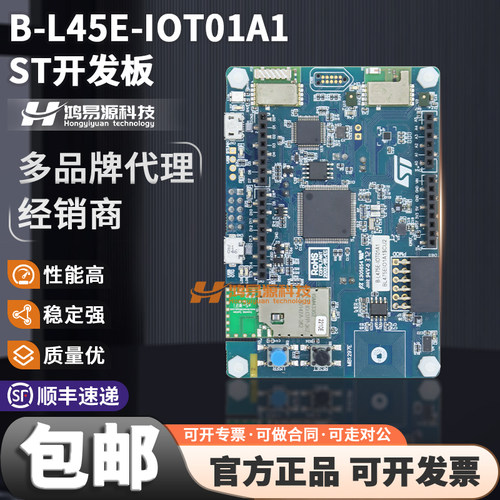 STB-L45E-IOT01A1开发板