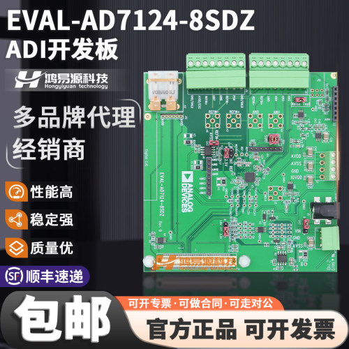 ADIEVAL-AD7124-8SDZ开发板