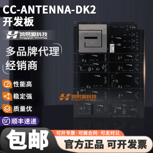 TICC-ANTENNA-DK2开发板套件