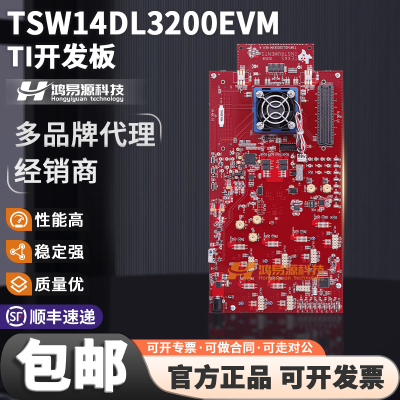 TITSW14DL3200EVM开发板套件