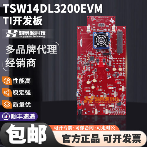 TITSW14DL3200EVM开发板套件
