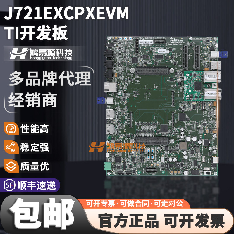 TIJ721EXCPXEVM开发板模块