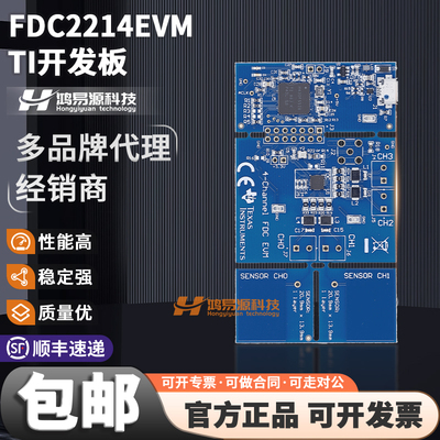 TIFDC2214EVM开发板套件