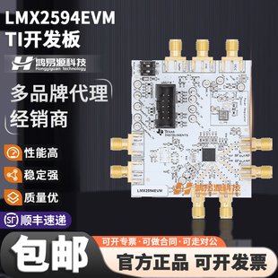 LMX2594EVM评估模块5GHz相位同步功能JESD204B标准宽带射频合成器