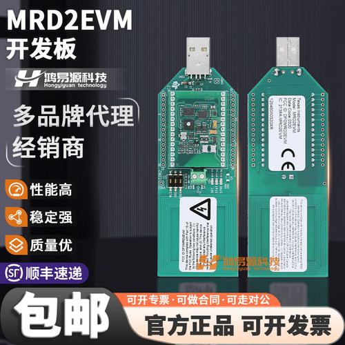 TIMRD2EVM开发板套件