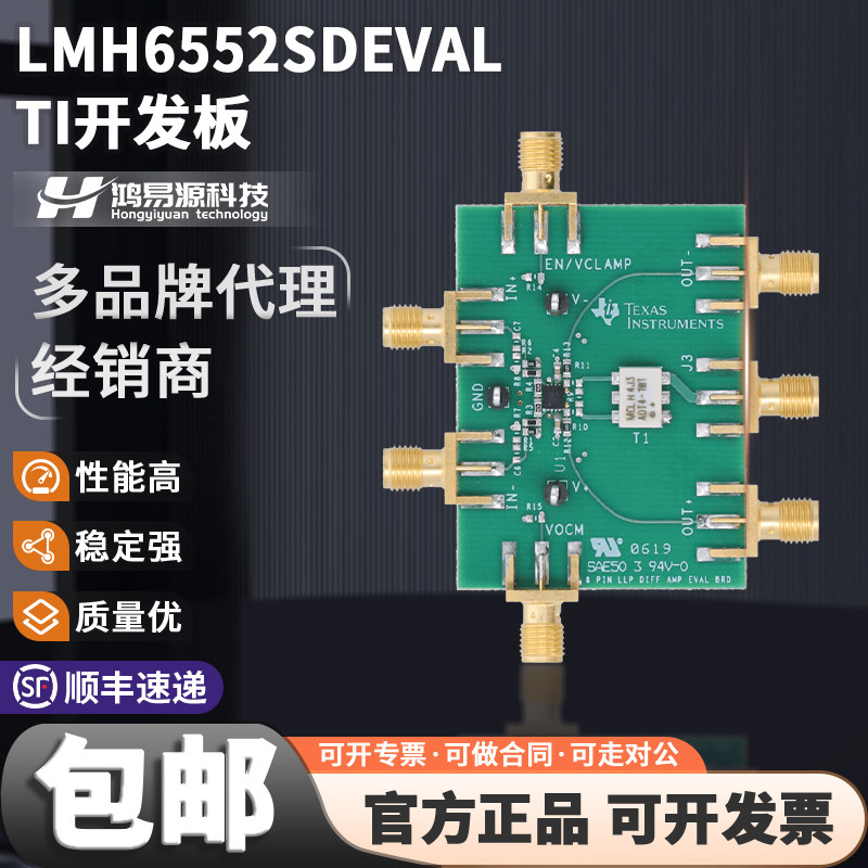 TILMH6552SDEVAL开发板套件