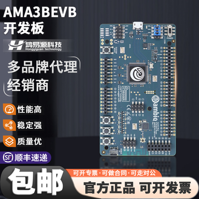 AmbiqAMA3BEVB开发板套件