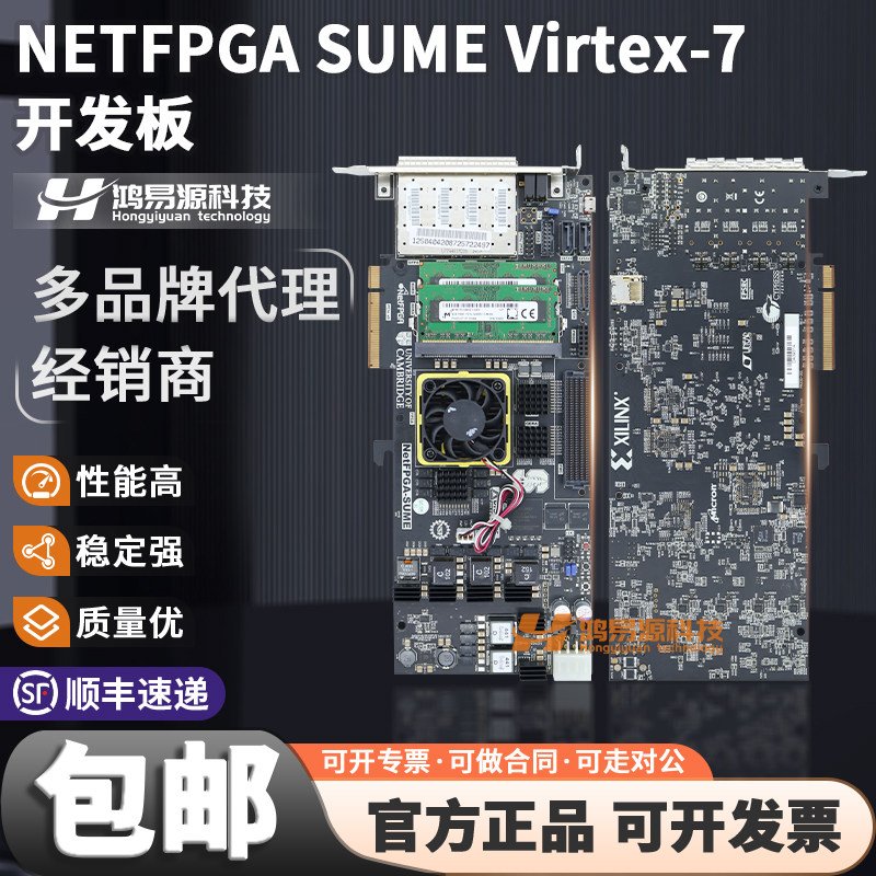 NETFPGASUMEVirtex-7开发板