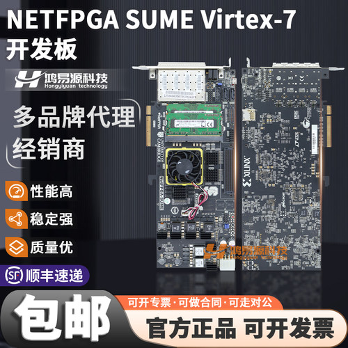 NETFPGASUMEVirtex-7开发板