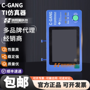 C-GANG 一拖六 低成本群组编程器可编程MSPM0 MSP430替代MSP-GANG