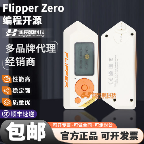 other/其他FlipperZero开发板