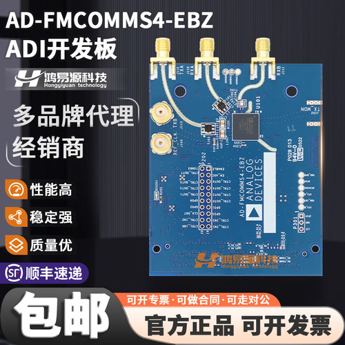 AD-FMCOMMS4-EBZ开发板