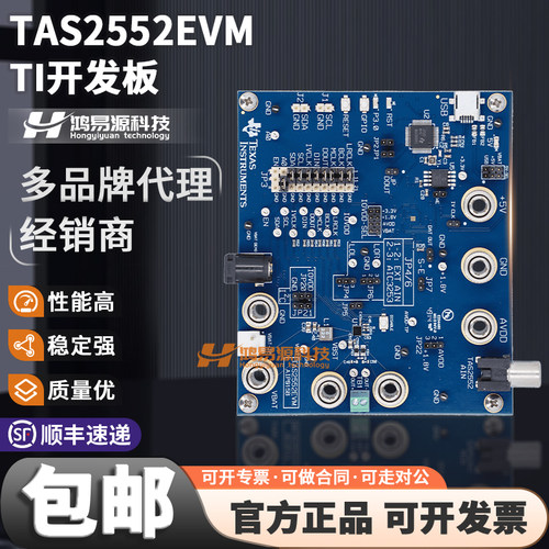 TITAS2552EVM开发板套件