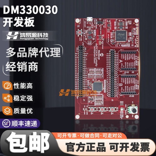MicrochipDM330030开发板模块
