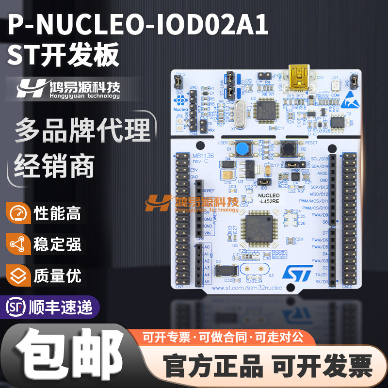 P-NUCLEO-IOD02A1 L6364Q收发器 工业传感器 STM32L452RE IO-Link
