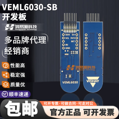 VishayVEML6030-SB开发板套件