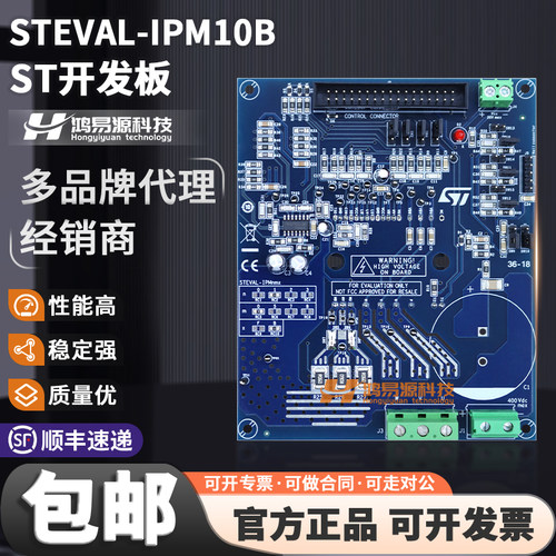 STSTEVAL-IPM10B原装开发板
