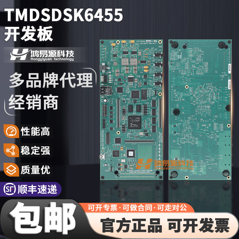 TITMDSDSK6455开发板套件