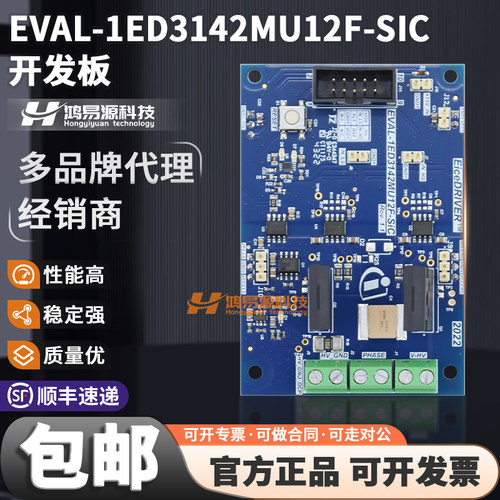 EVAL-1ED3142MU12F-SIC开发板
