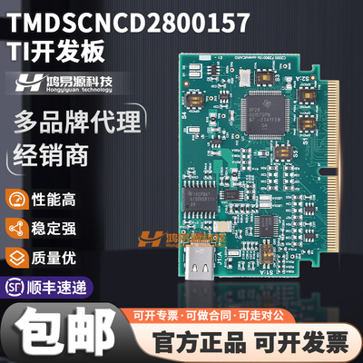 TITMDSCNCD2800157开发板模块