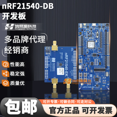 NordicNRF21540-DB开发板模块