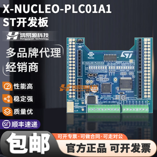 STX-NUCLEO-PLC01A1开发板模块