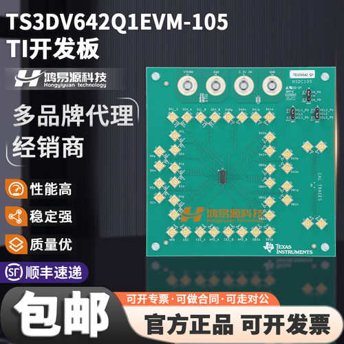TS3DV642Q1EVM-105TI开发板