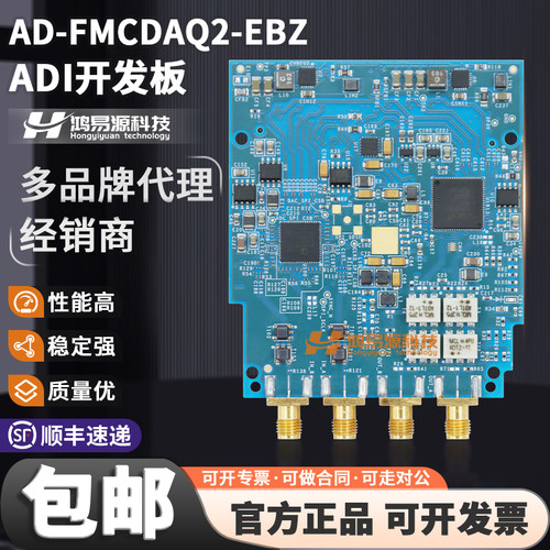 ADIAD-FMCDAQ2-EBZ原装开发板