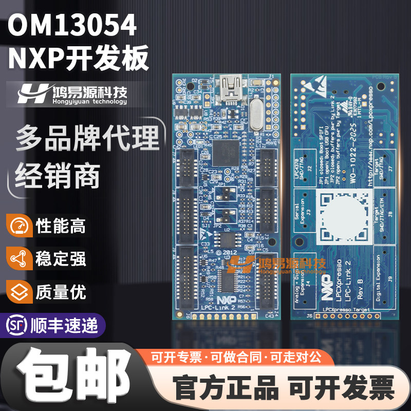 NXPOM13054开发板套件
