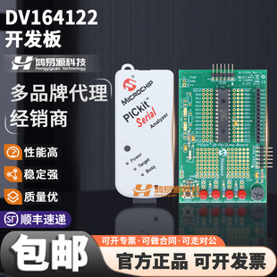 现货 DV164122 PICKIT SERIAL ANALYZER PIC16F886 评估板 全新