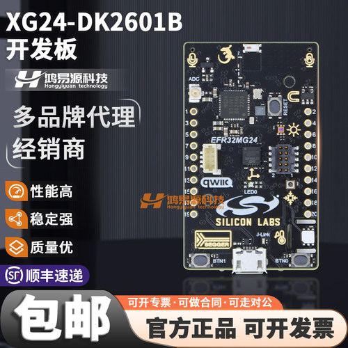 SiliconXG24-DK2601B开发板模块