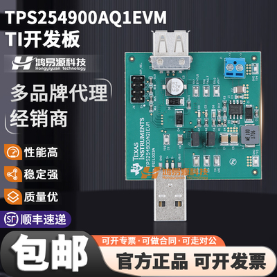 TPS254900AQ1EVMTI开发板