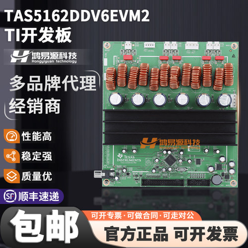 TAS5162DDV6EVM2TI开发板