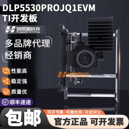 TIDLP5530PROJQ1EVM开发板套件