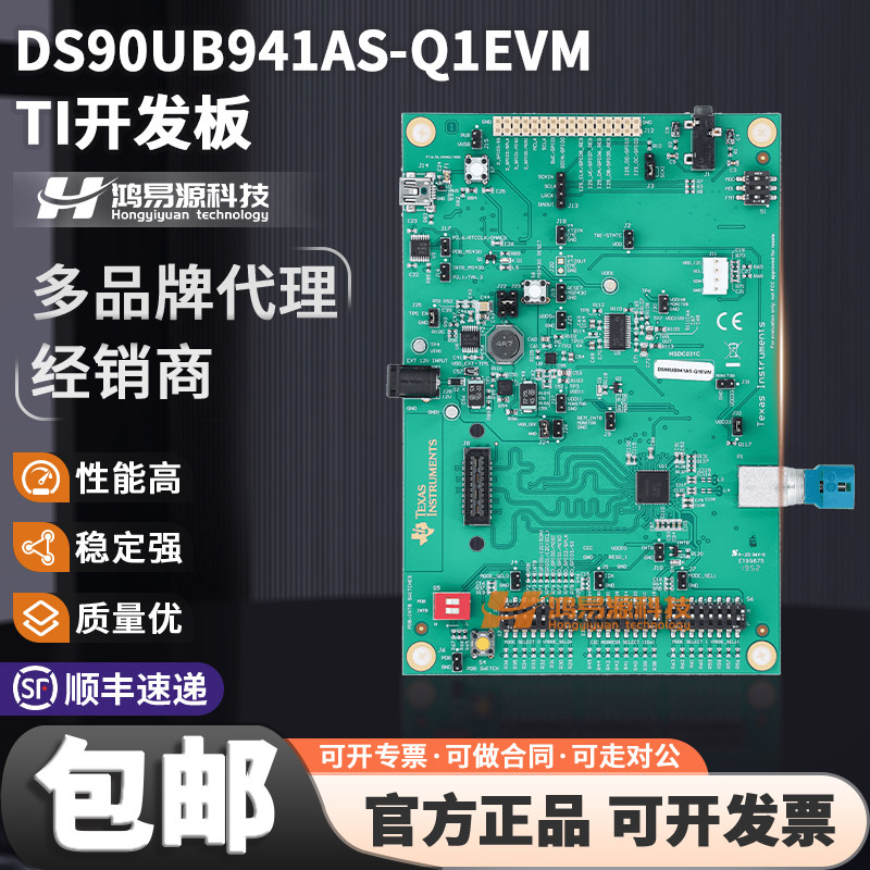 DS90UB941AS-Q1EVM原装开发板