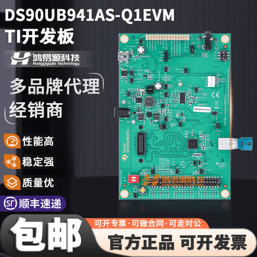 DS90UB941AS-Q1EVM原装开发板