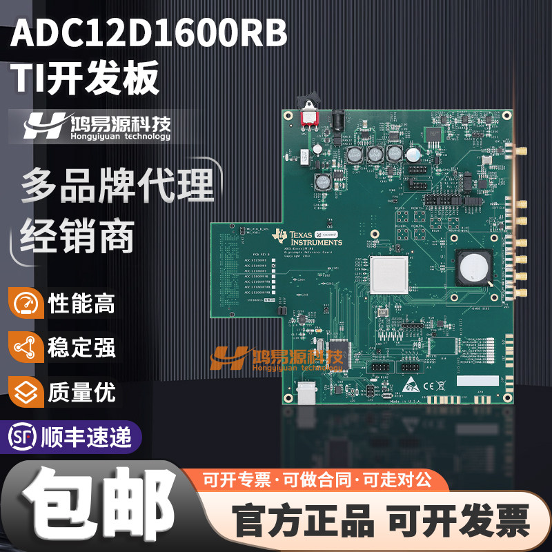 TIADC12D1600RB开发板