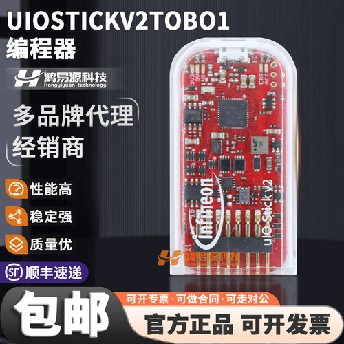 英飞凌UIOSTICKV2TOBO1编程器