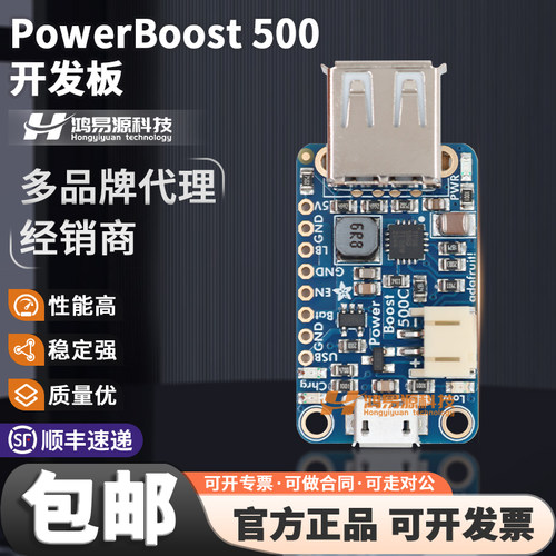 AdafruitPowerBoost500开发板