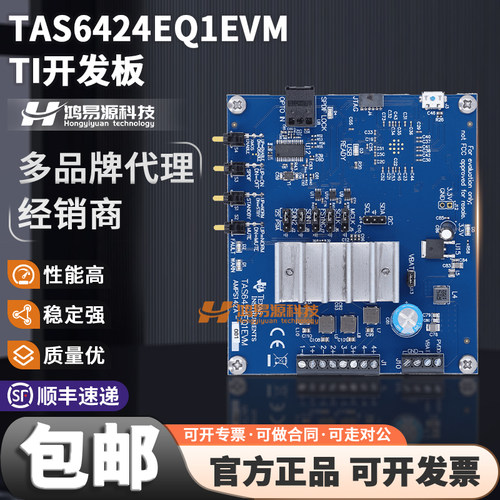 TITAS6424EQ1EVM开发板套件