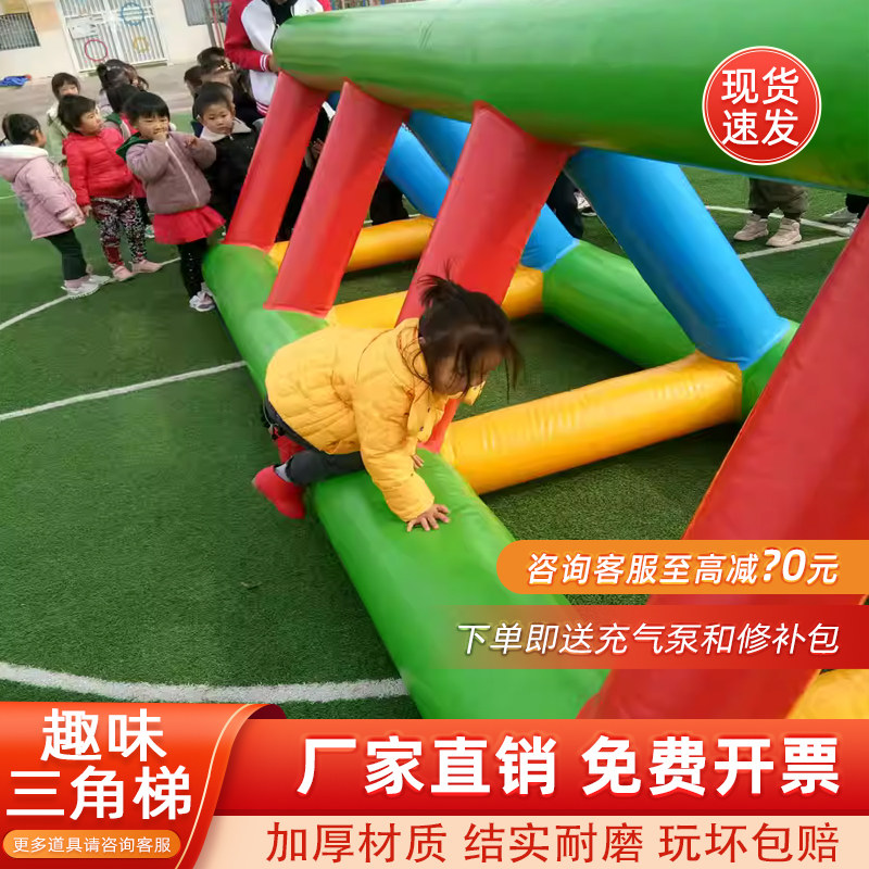 充气三角爬梯架子翻山越岭体智能训练障碍陷阱消耗孩子体力玩具