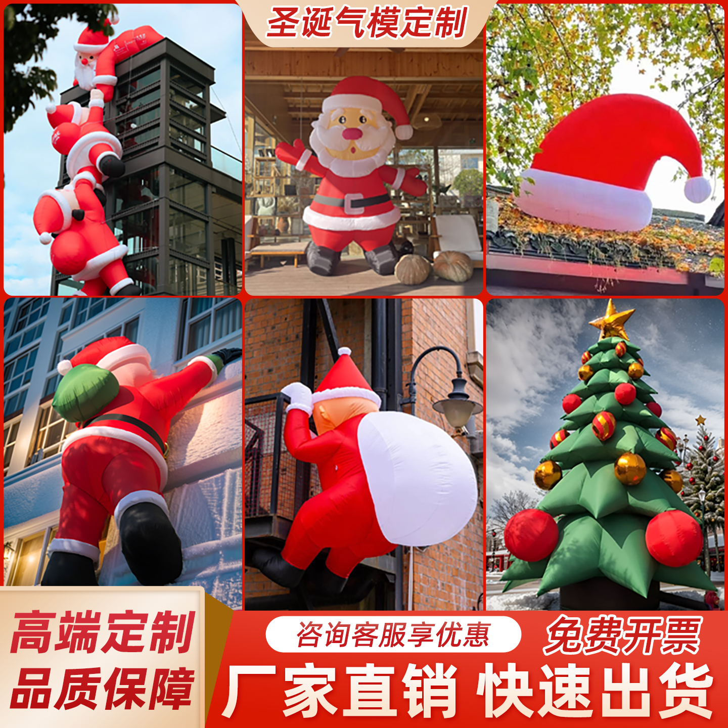 雪人气模装饰充气圣诞老人爬墙