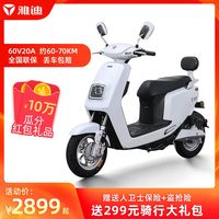 雅迪E1新款电动电瓶车男女轻便节能摩托助力踏板车新国标电动车E3