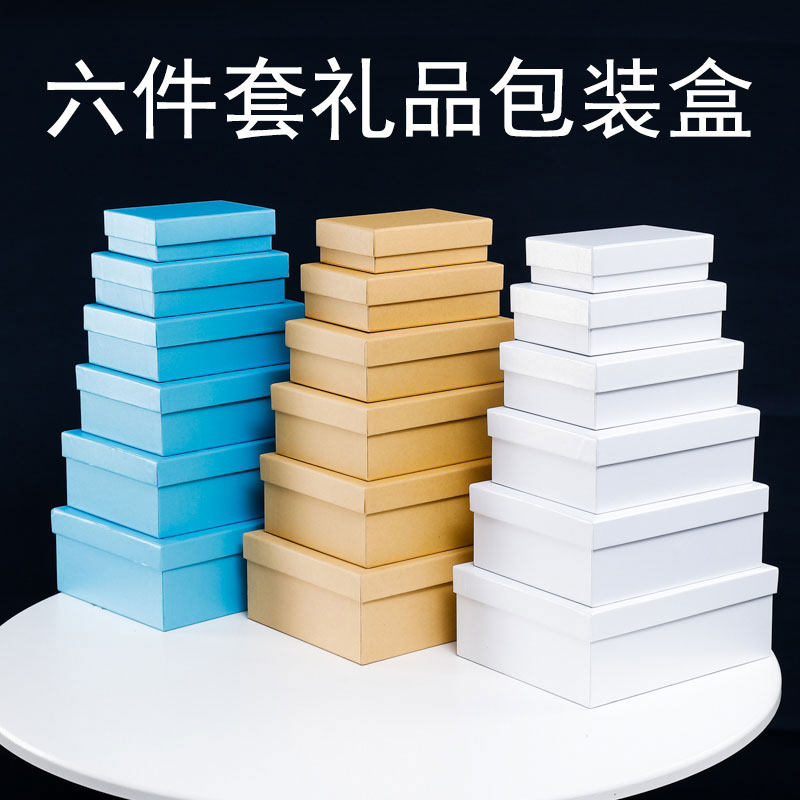 现货生日礼盒网红款惊喜盒子口红盒简约包装盒创意盒中盒礼物空盒