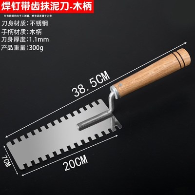 抹泥刀皿刀灰匙砌砖灰刀泥瓦工抹子刮腻子泥工T批灰瓷砖铲小铲
